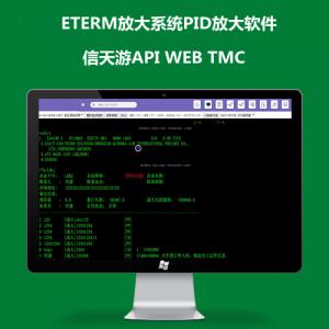 中性共享ETERM行程单机票管理ETERM配置放大,JAVA开发B/S构架票务代理人管理系统