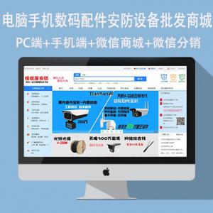 网站开发服务WIX建站服务品牌官网搭建电子商务外贸商城电脑诚手机商诚开发